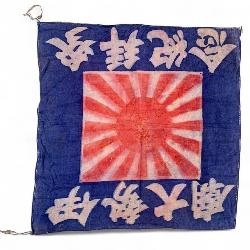 WW2 Japanese Rising Sun 