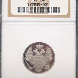 #1264 1828 Russian Platinum 3 Rouble PF-64 Weight: 10.33G-10.36G