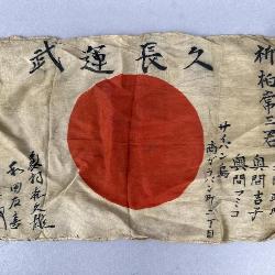 Inscribed WWII Japanese Saipan Silk Flag (1941)